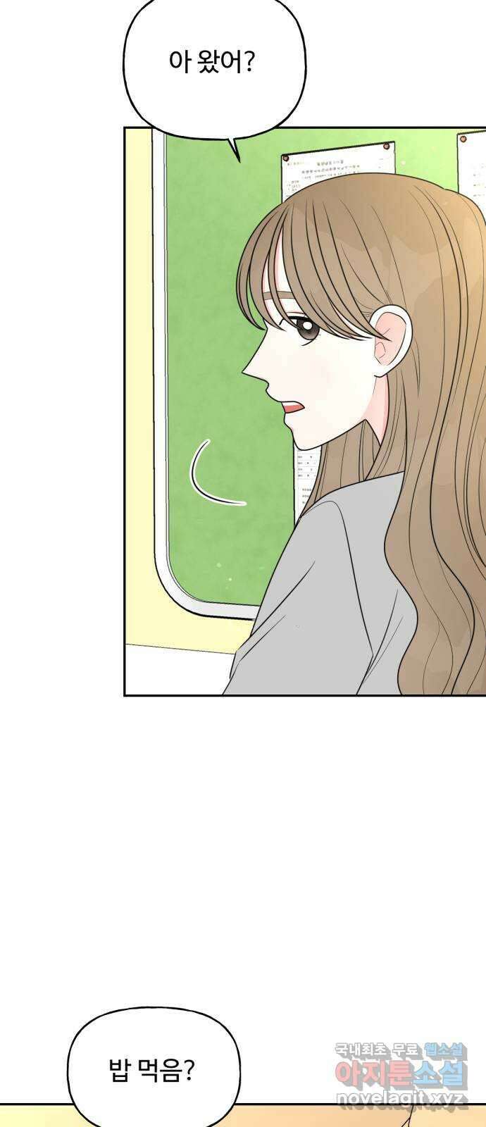 어떤소란 21화 17