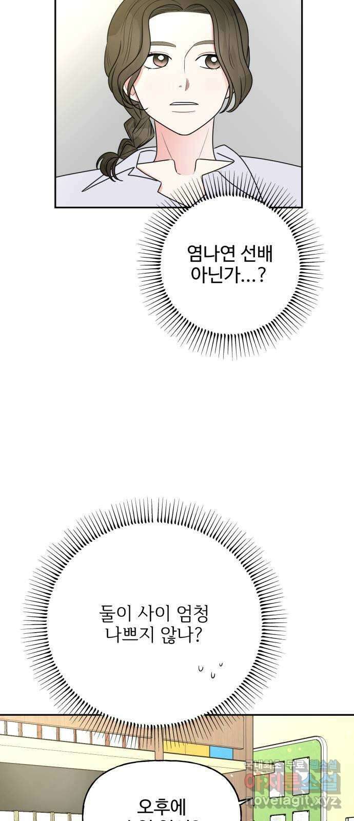 어떤소란 21화 19
