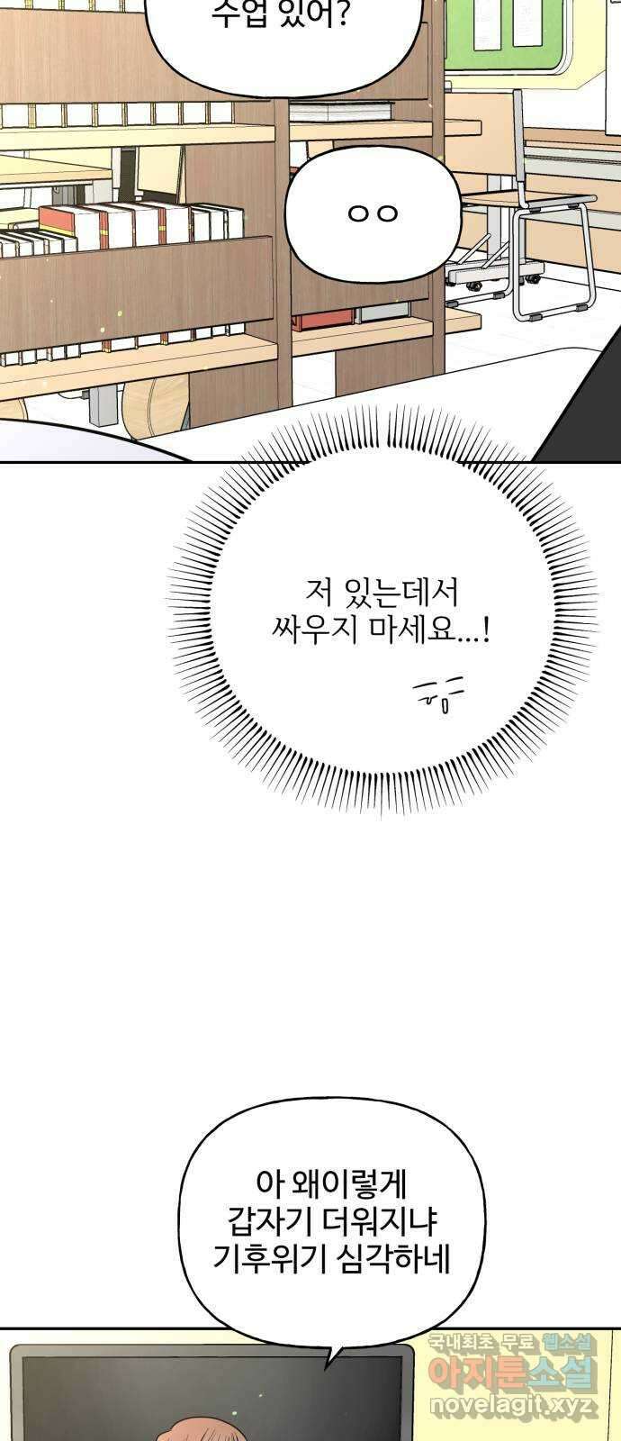 어떤소란 21화 20