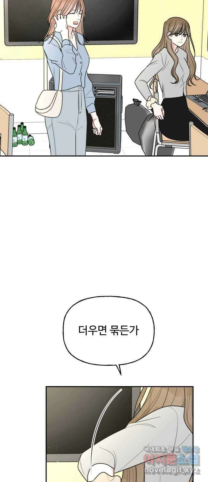 어떤소란 21화 21