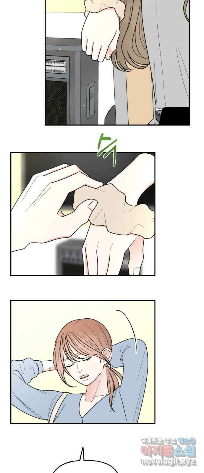 어떤소란 21화 22