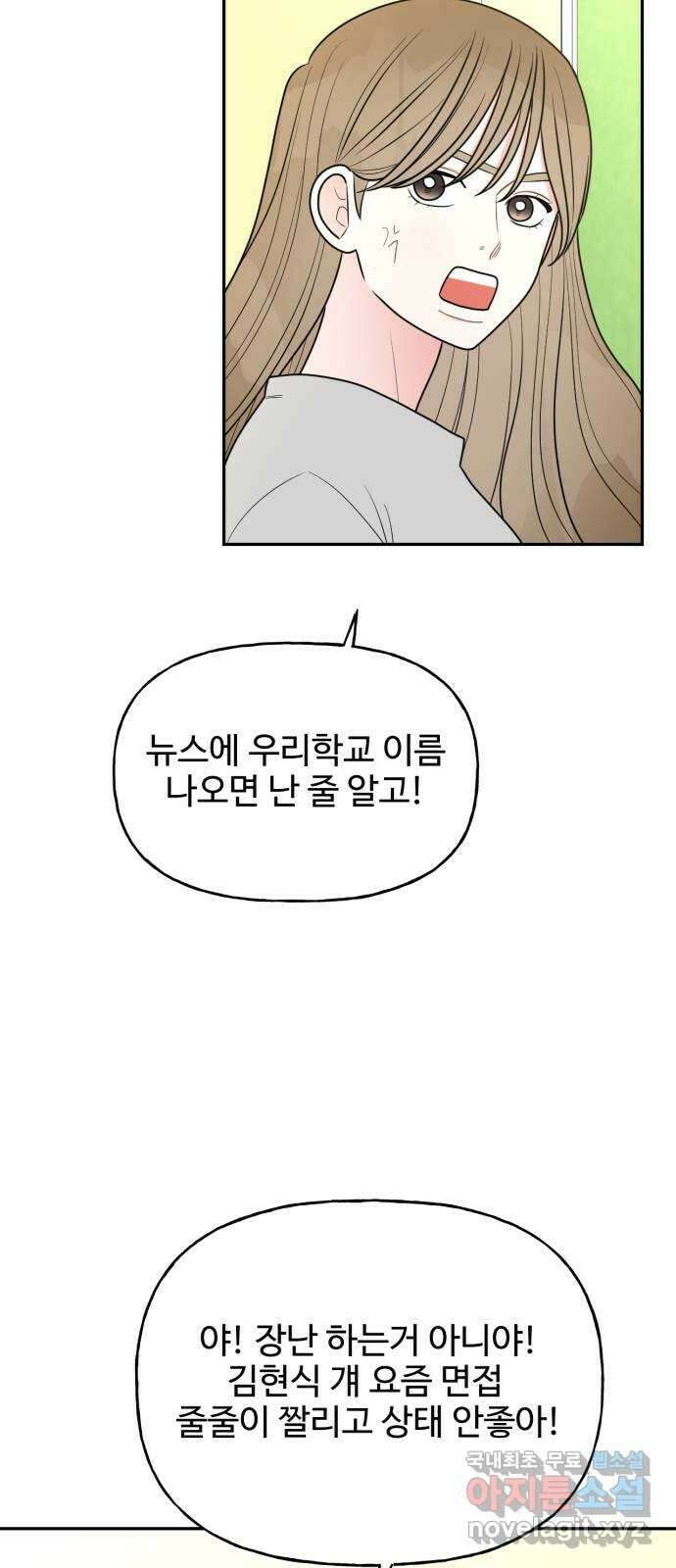 어떤소란 21화 26