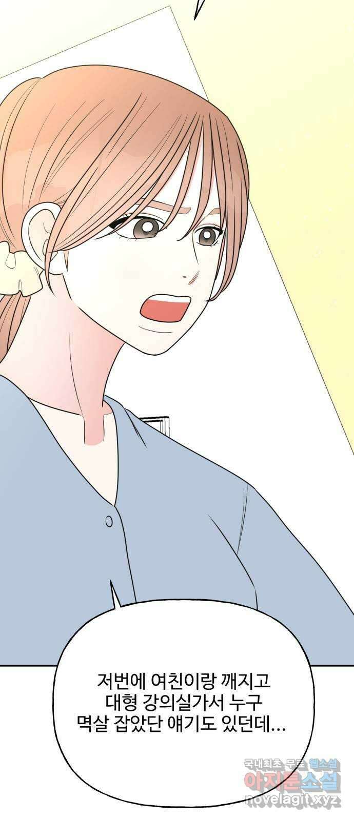 어떤소란 21화 27