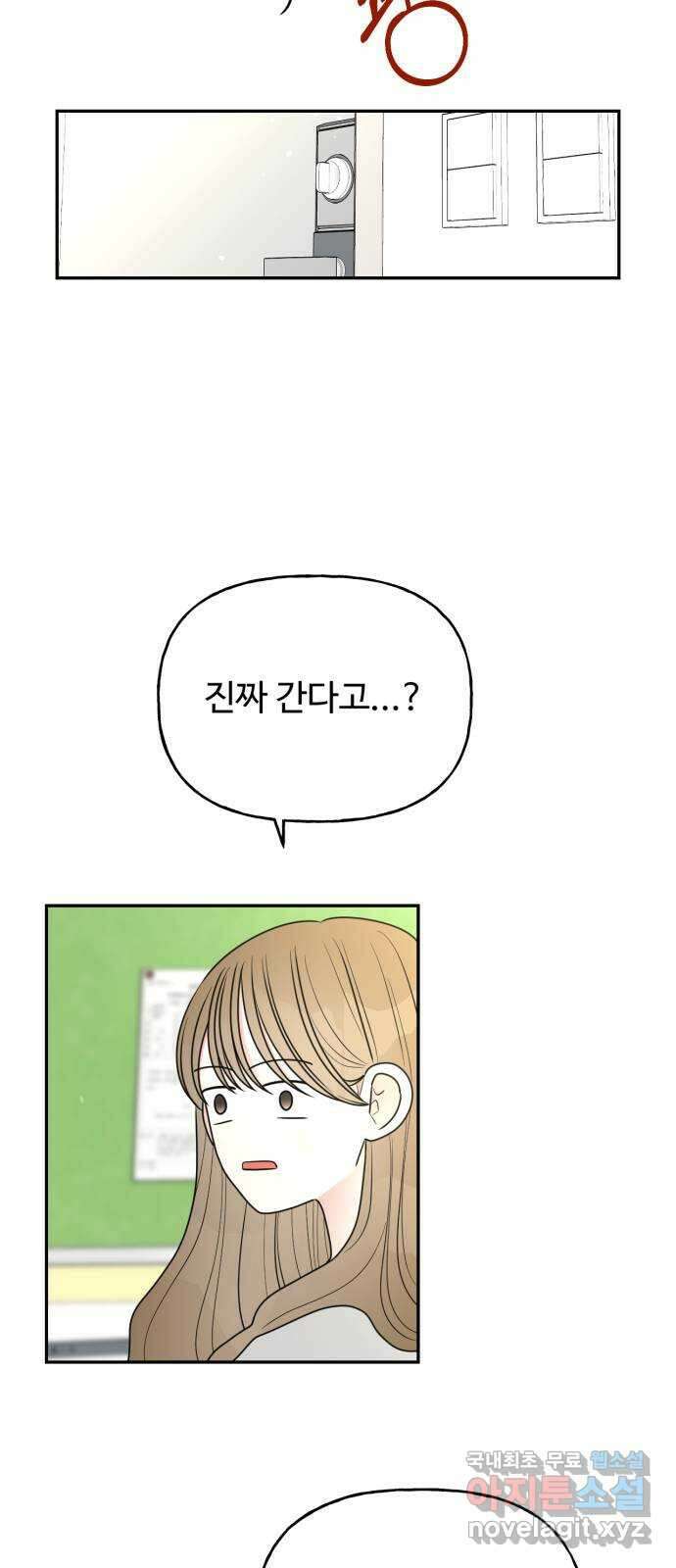 어떤소란 21화 32