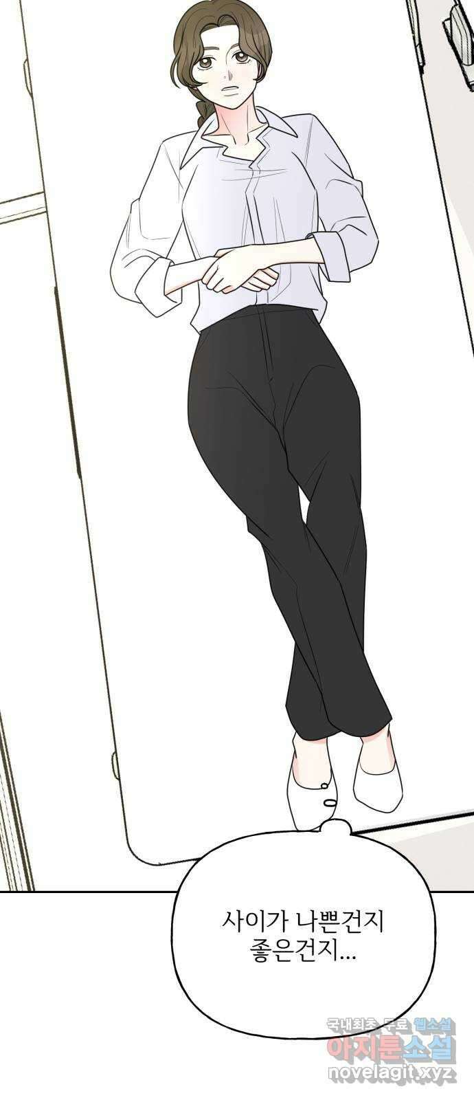 어떤소란 21화 34