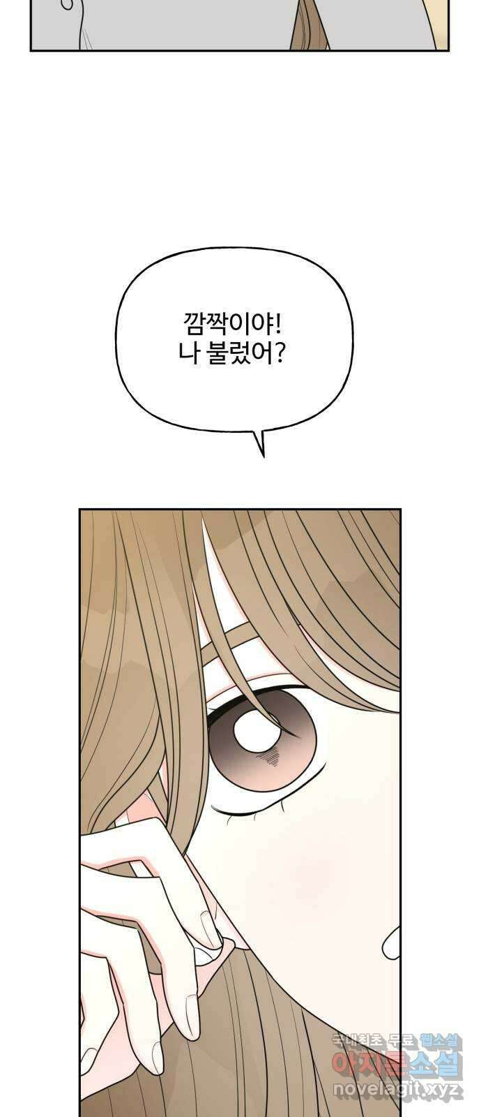 어떤소란 21화 41