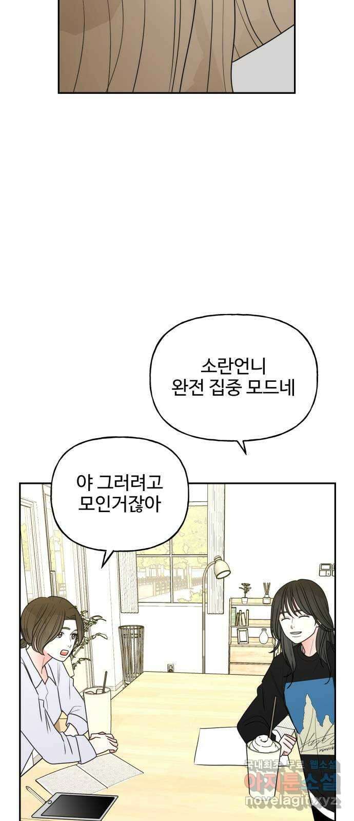 어떤소란 21화 42