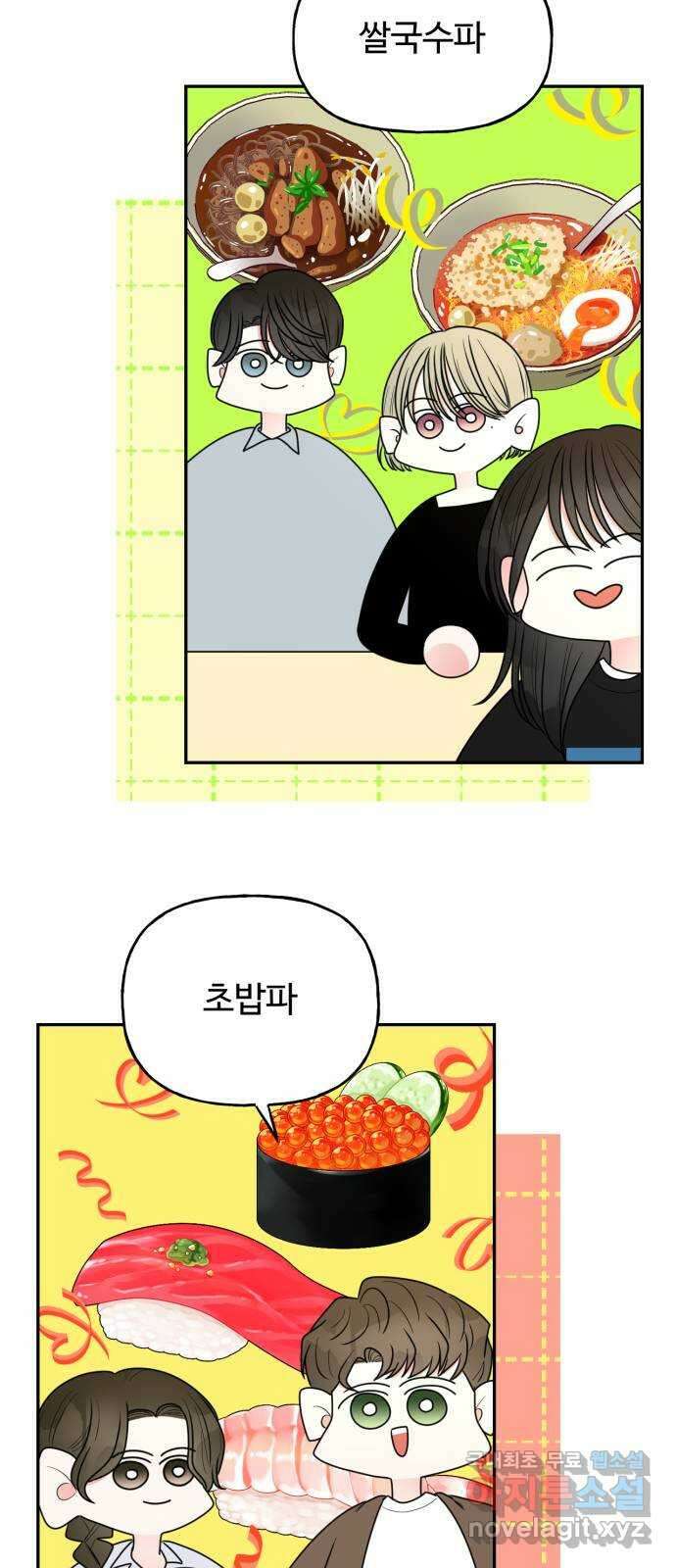 어떤소란 21화 44
