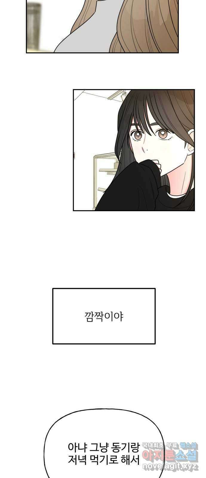 어떤소란 21화 49