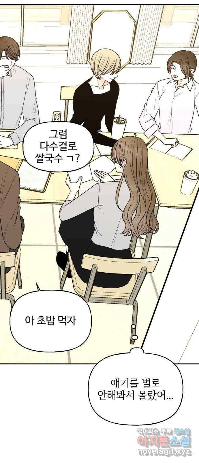 어떤소란 21화 52