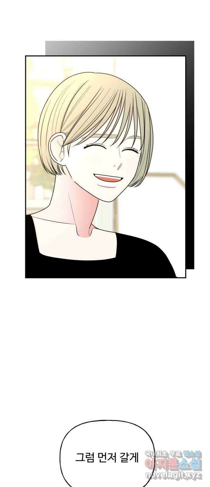 어떤소란 21화 53