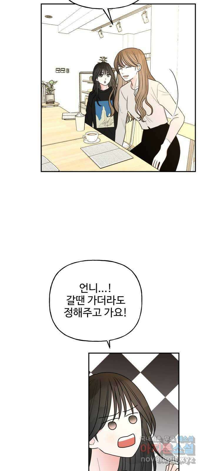 어떤소란 21화 54