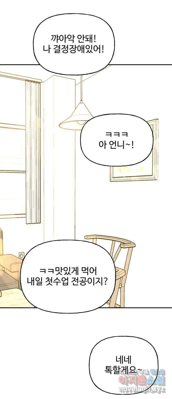 어떤소란 21화 56