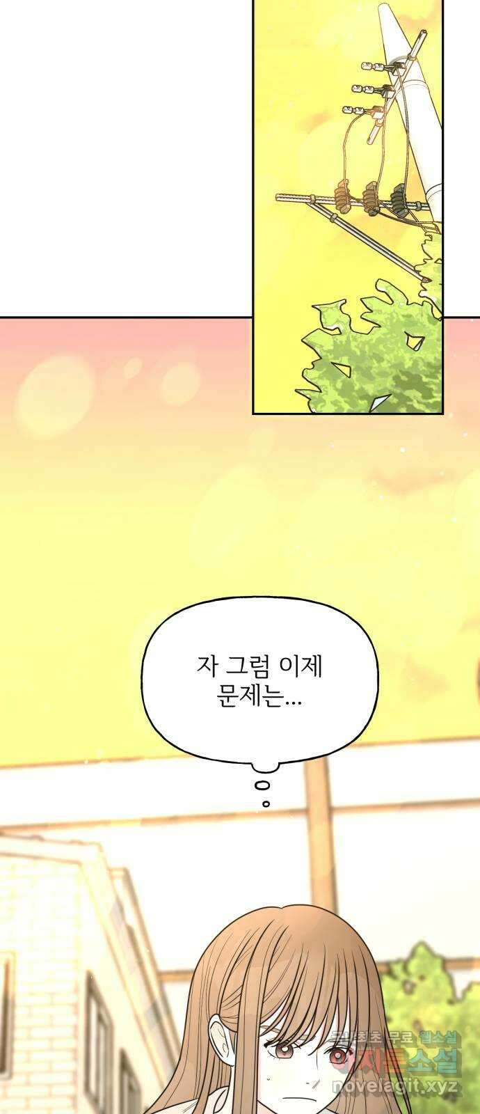 어떤소란 21화 59
