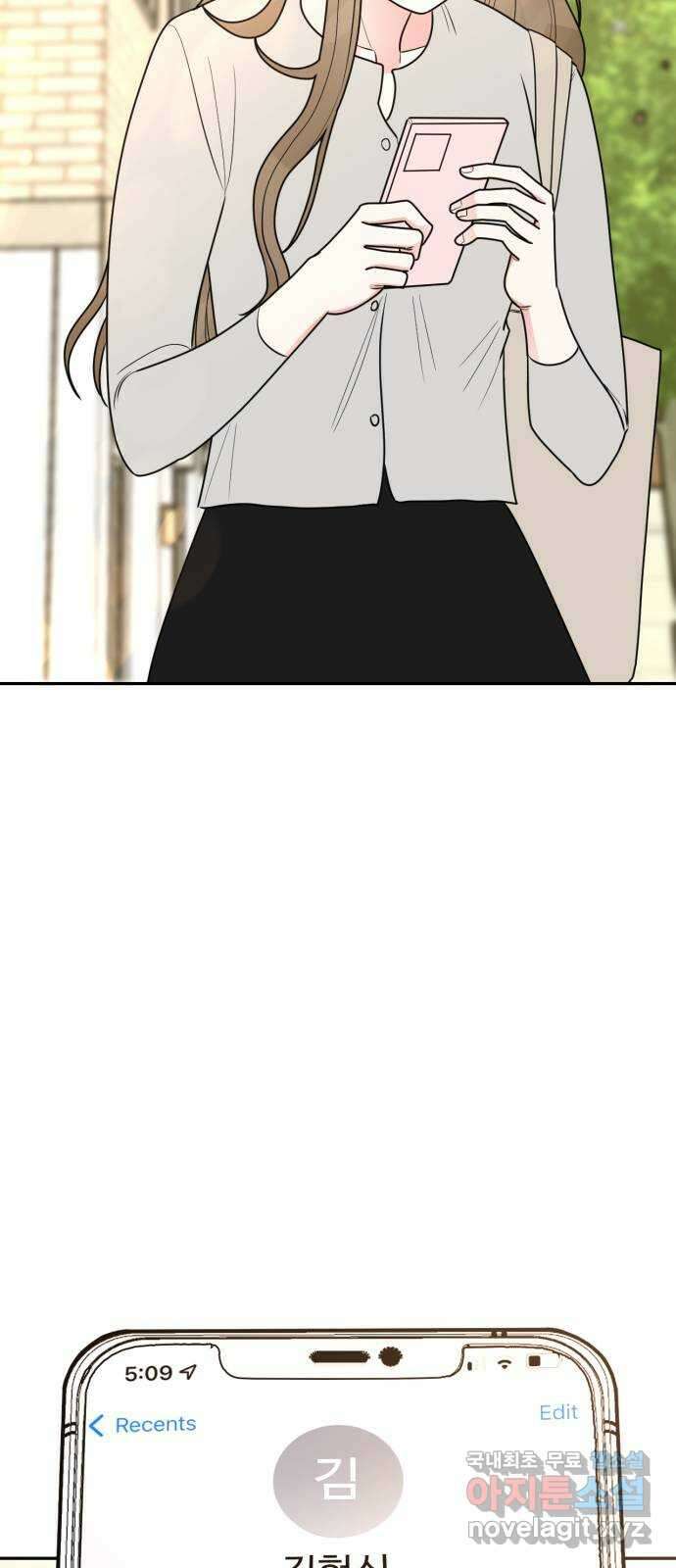 어떤소란 21화 60