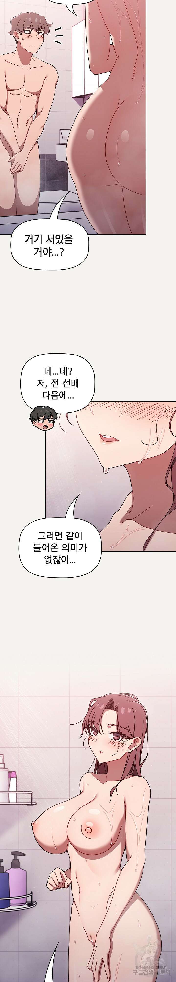 스위치온 53화 3