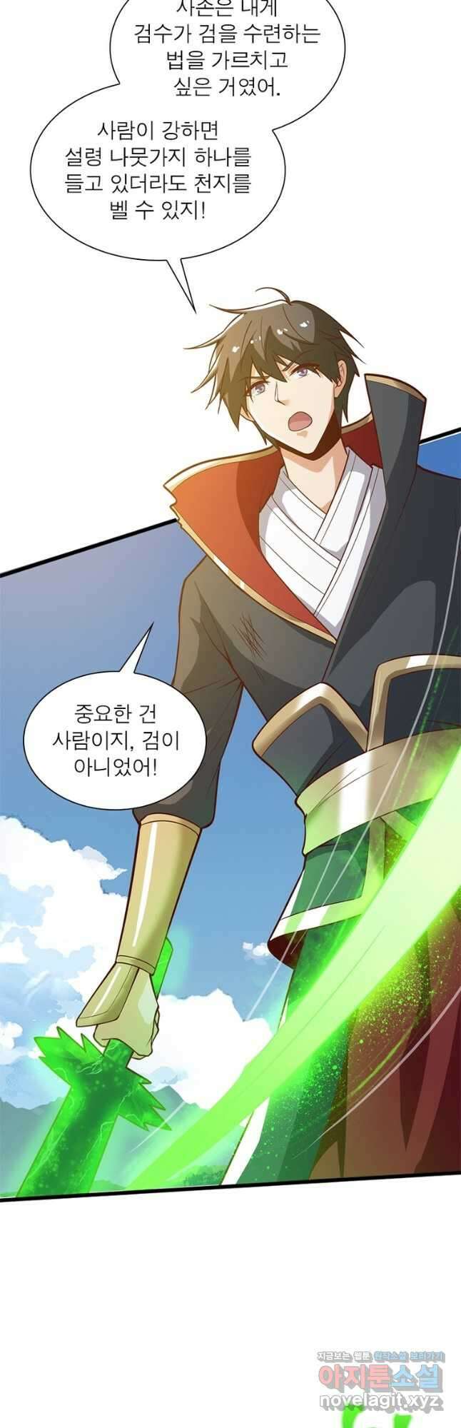 일검독존 112화 3
