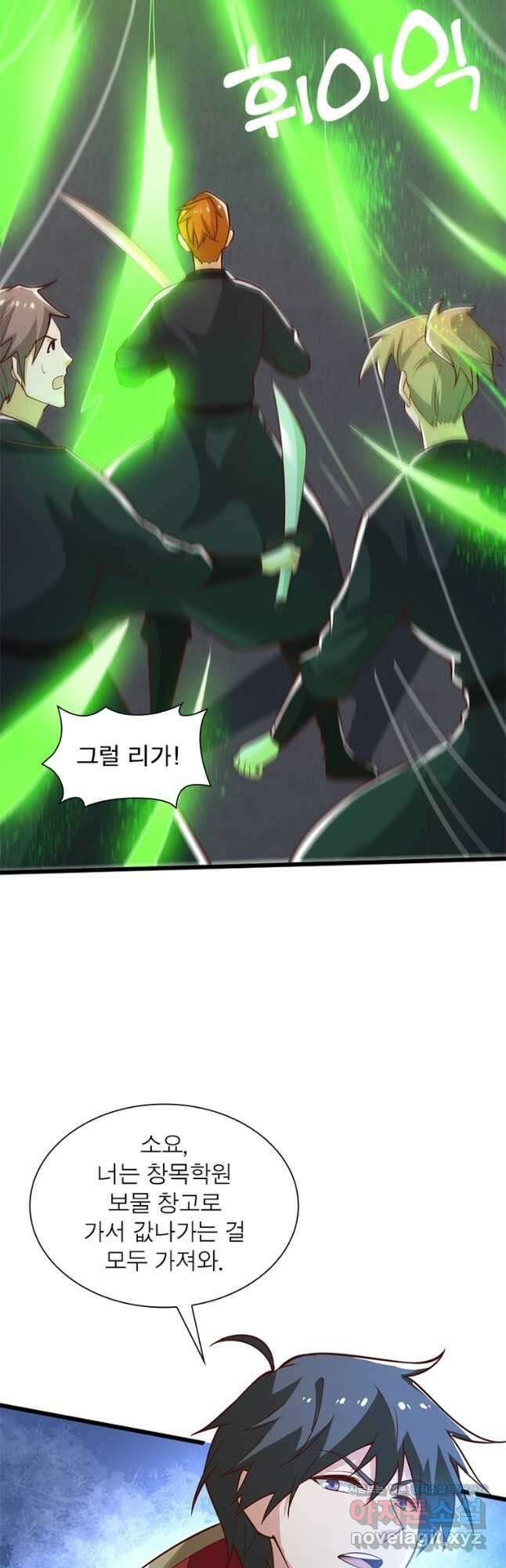 일검독존 112화 6