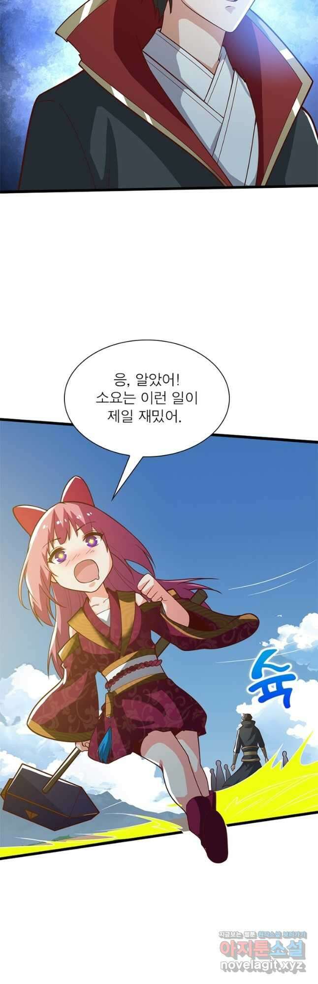 일검독존 112화 7
