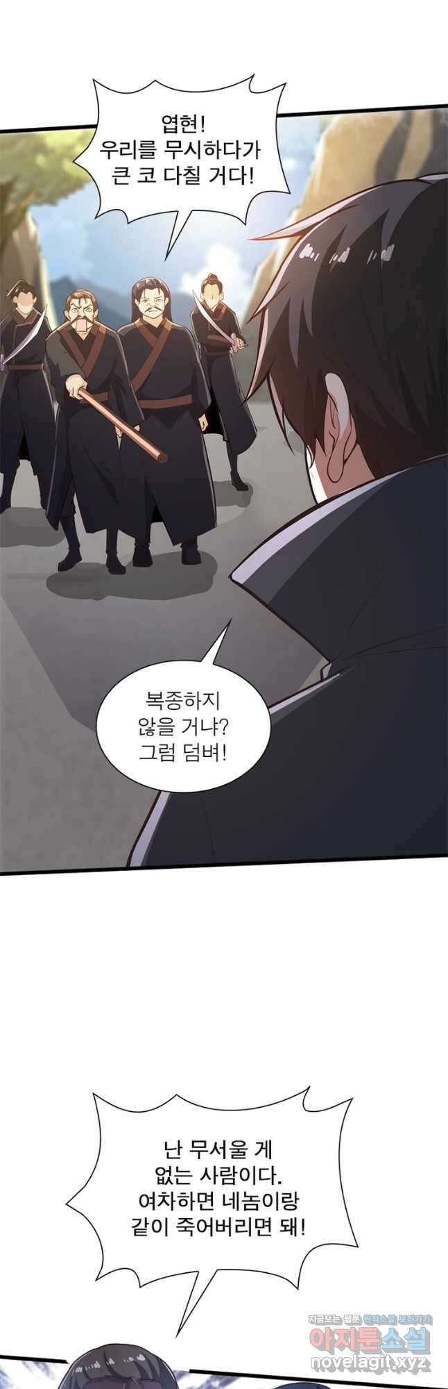일검독존 112화 8