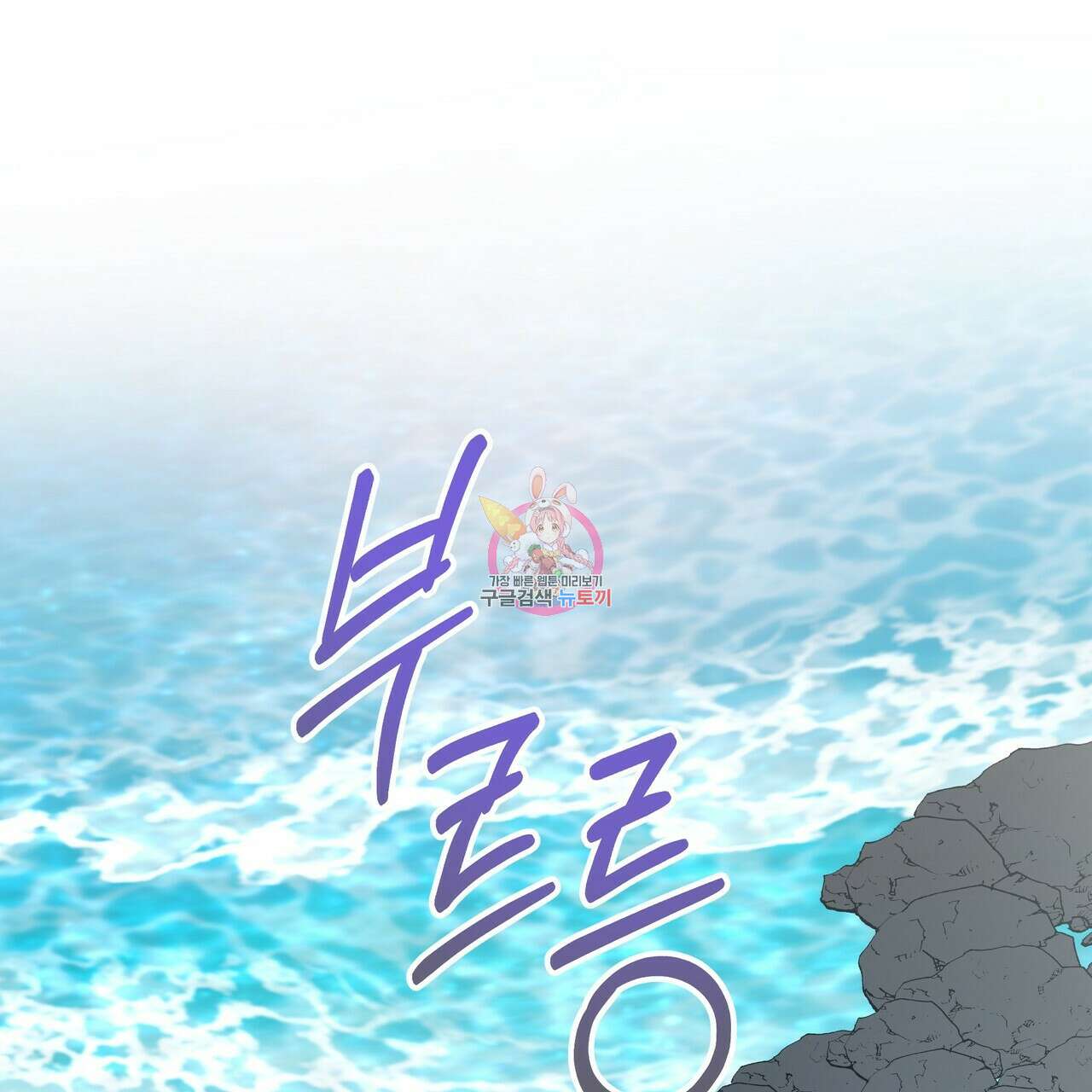 티파니에서 모닝 키스를 68화 1