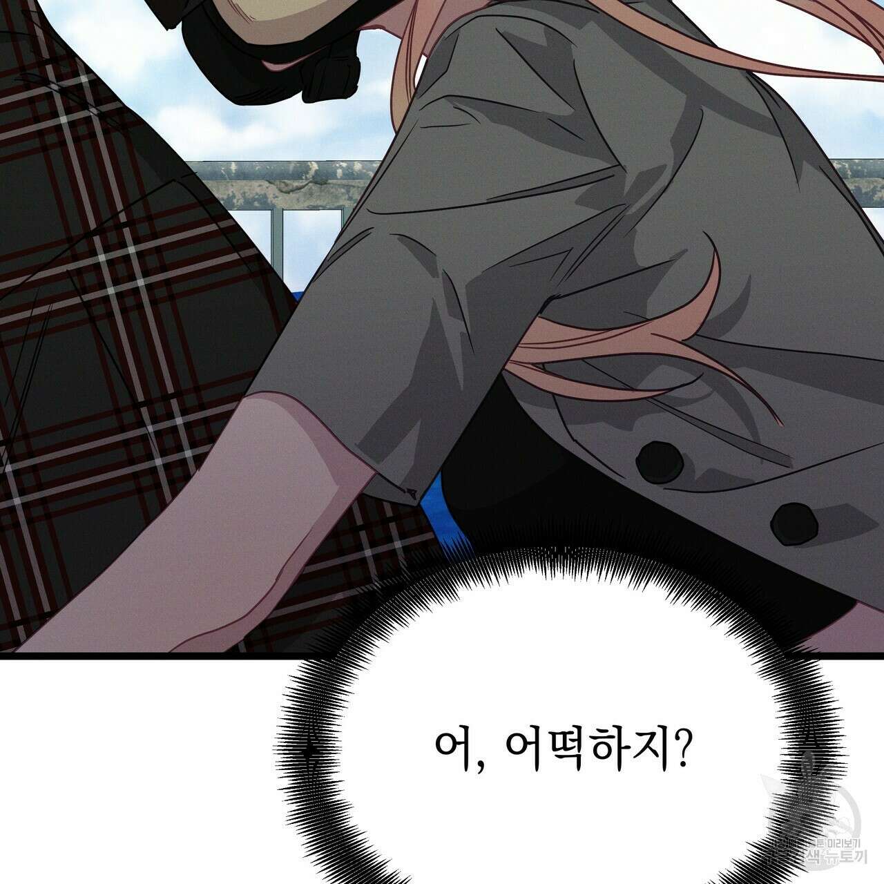 티파니에서 모닝 키스를 68화 7