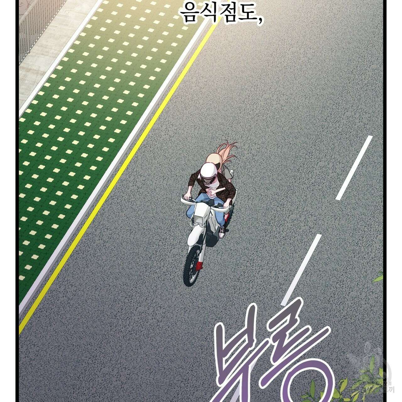 티파니에서 모닝 키스를 68화 11