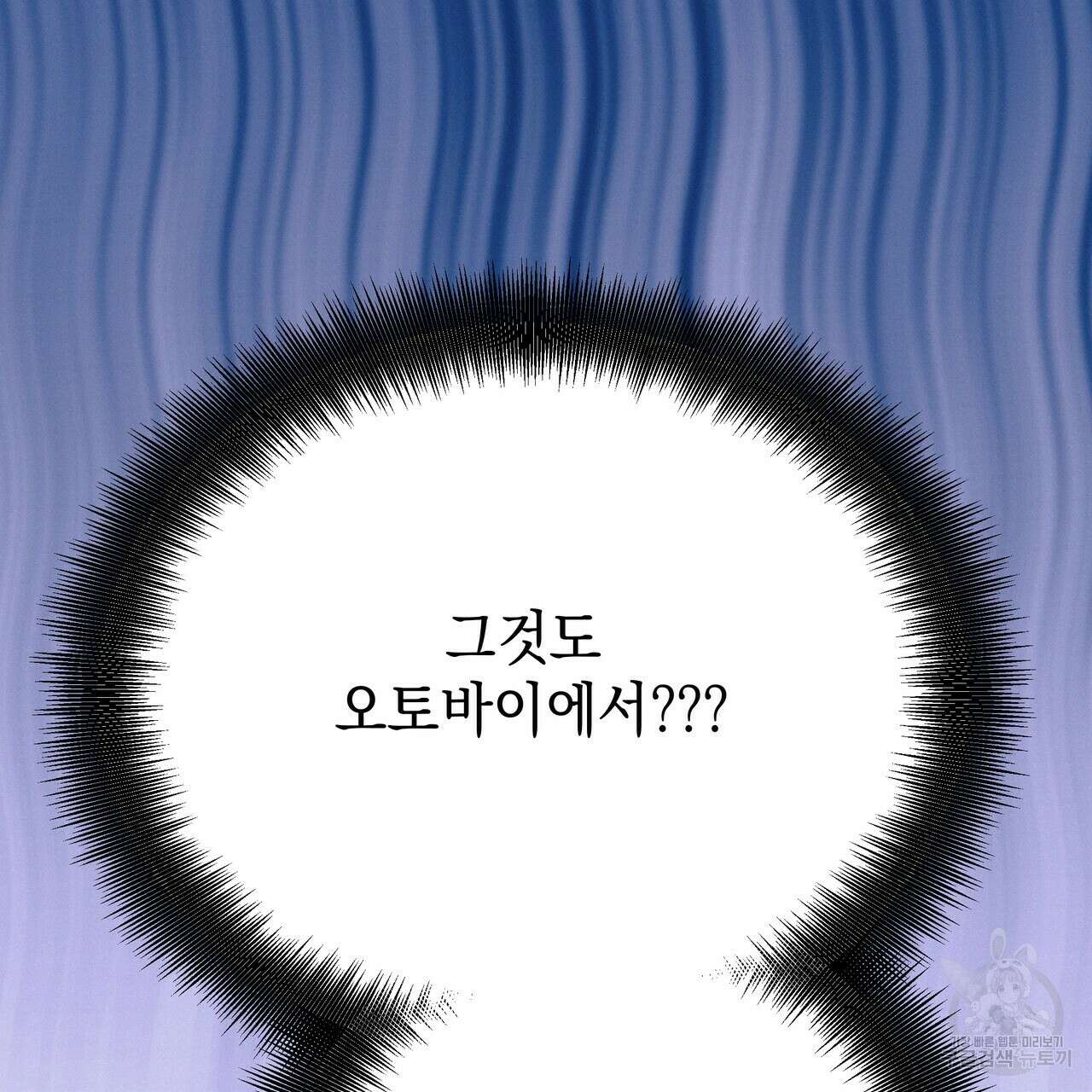 티파니에서 모닝 키스를 68화 17
