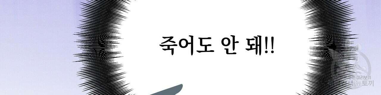 티파니에서 모닝 키스를 68화 18