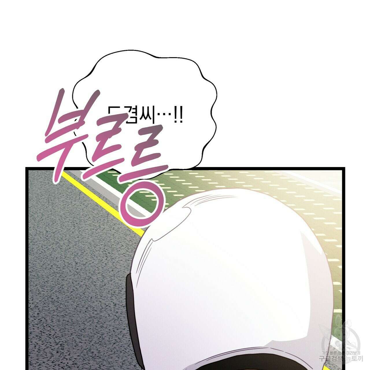 티파니에서 모닝 키스를 68화 21