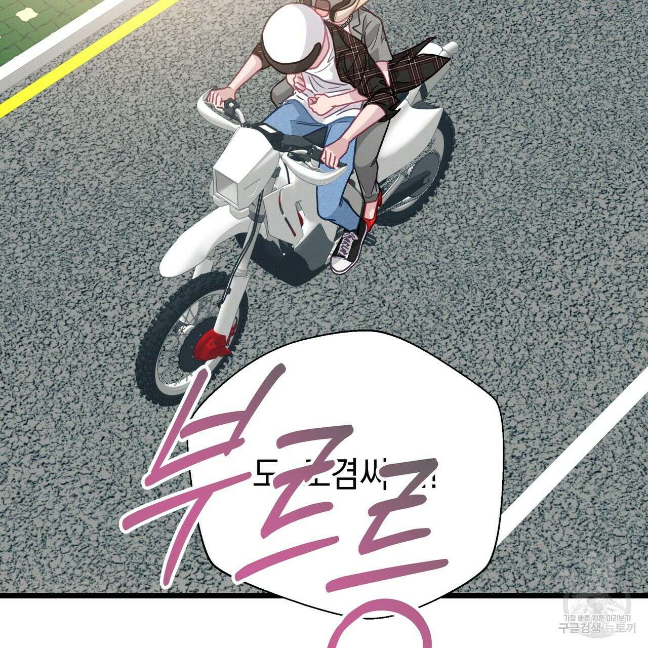 티파니에서 모닝 키스를 68화 25