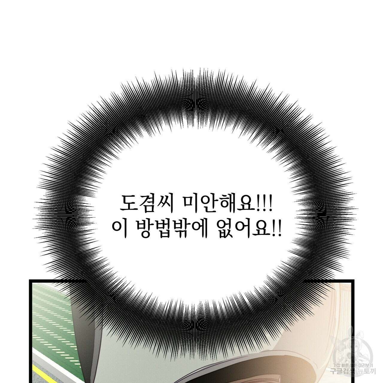 티파니에서 모닝 키스를 68화 33