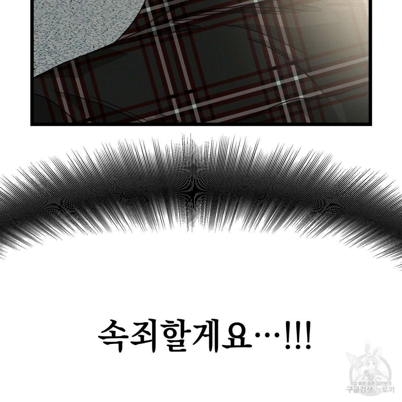 티파니에서 모닝 키스를 68화 35