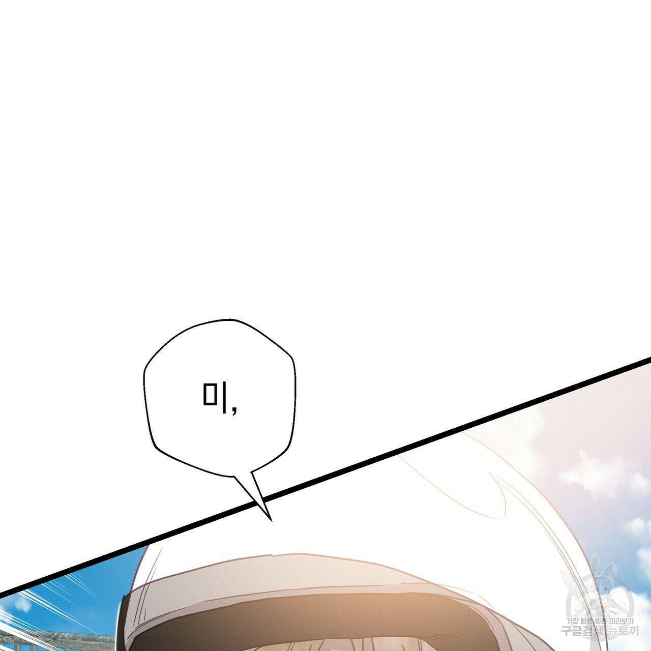 티파니에서 모닝 키스를 68화 45