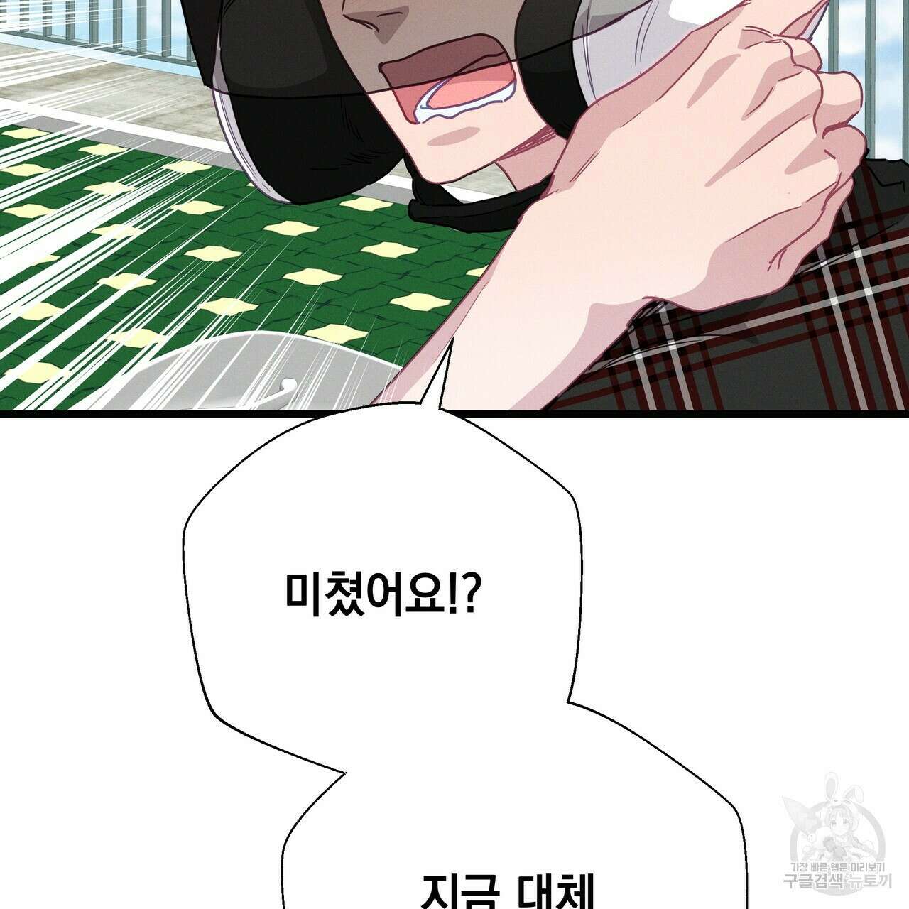 티파니에서 모닝 키스를 68화 47