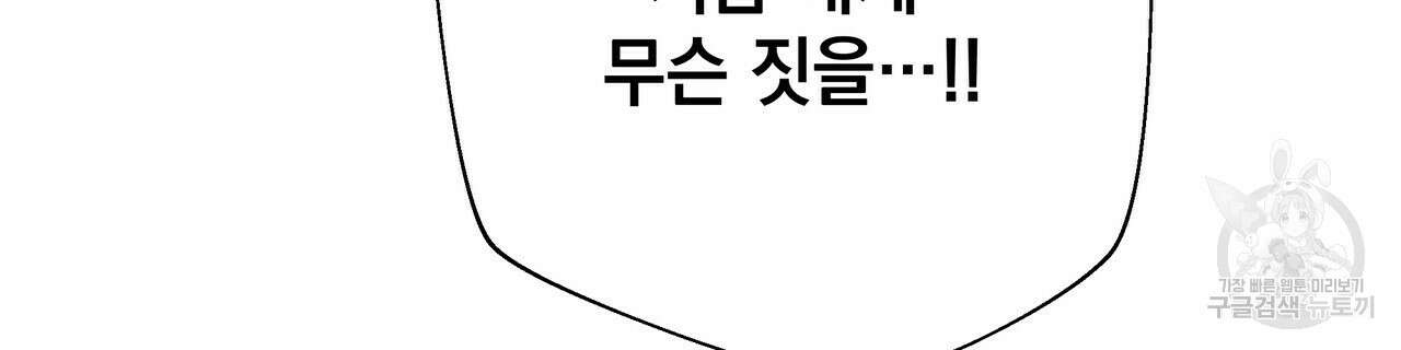 티파니에서 모닝 키스를 68화 48
