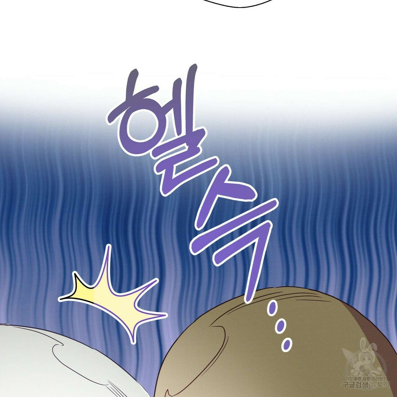 티파니에서 모닝 키스를 68화 49