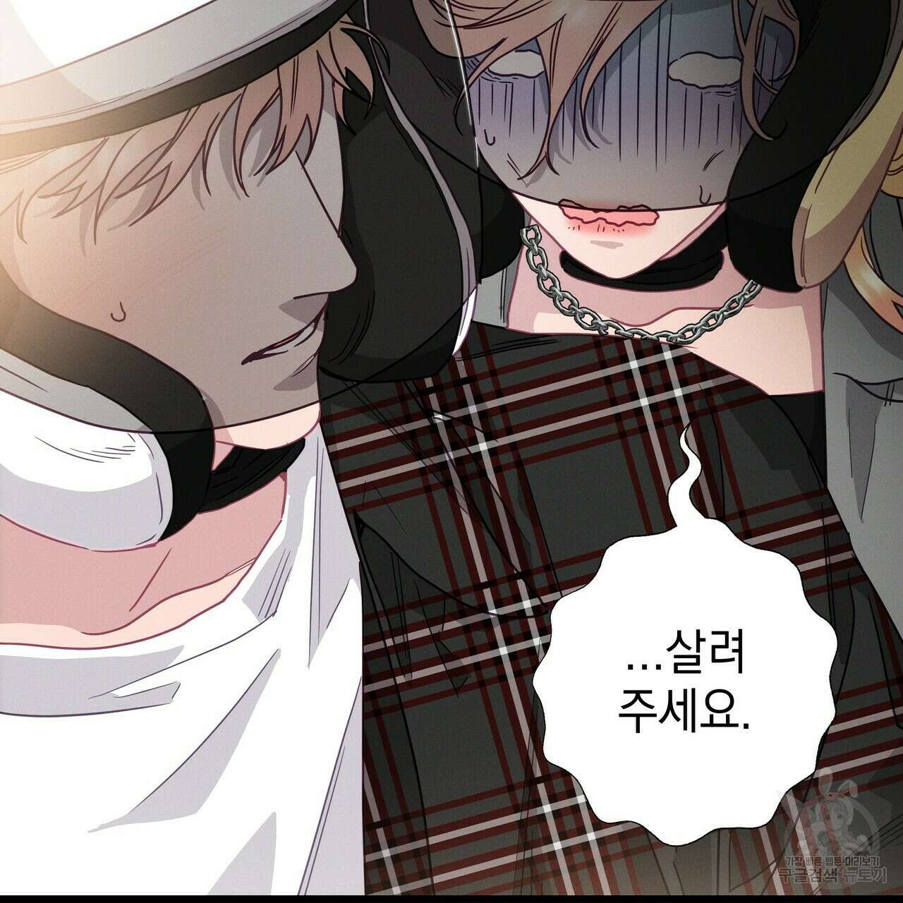 티파니에서 모닝 키스를 68화 51