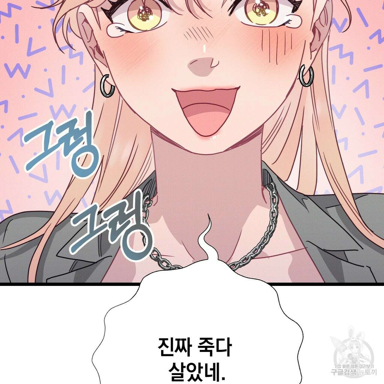 티파니에서 모닝 키스를 68화 65