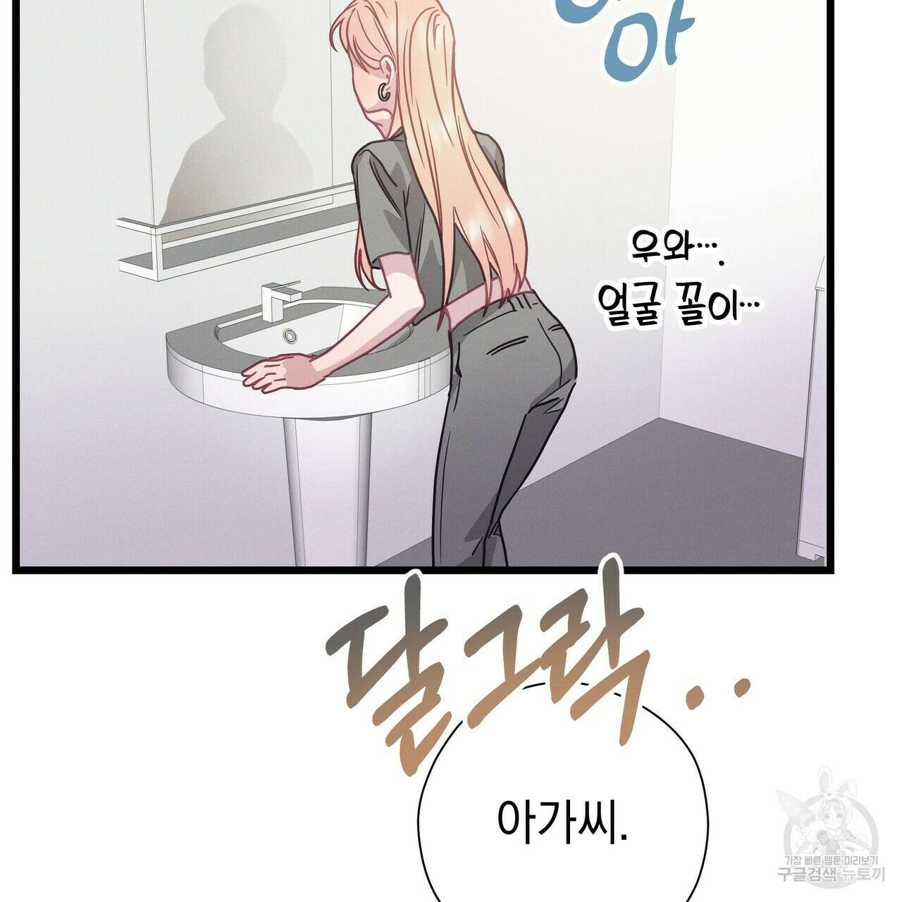 티파니에서 모닝 키스를 68화 69