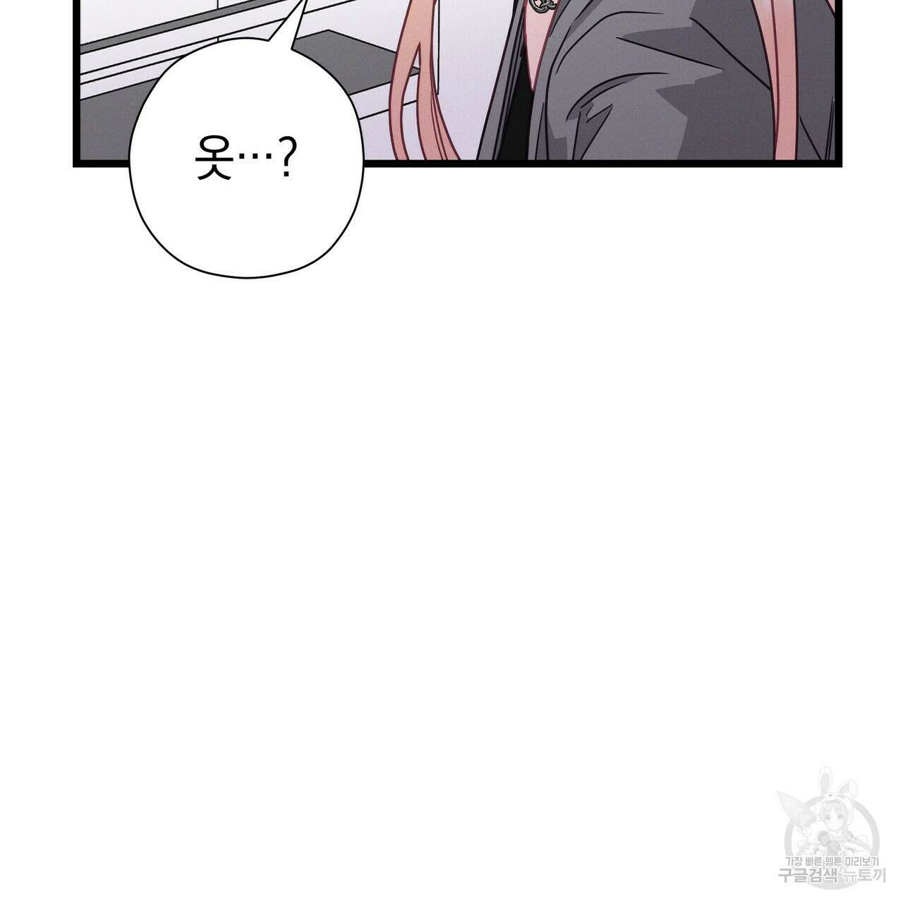 티파니에서 모닝 키스를 68화 77