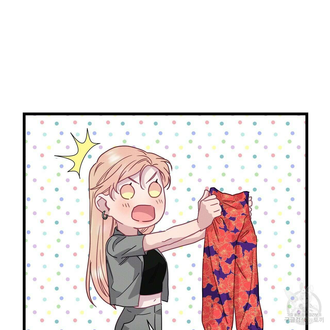 티파니에서 모닝 키스를 68화 79