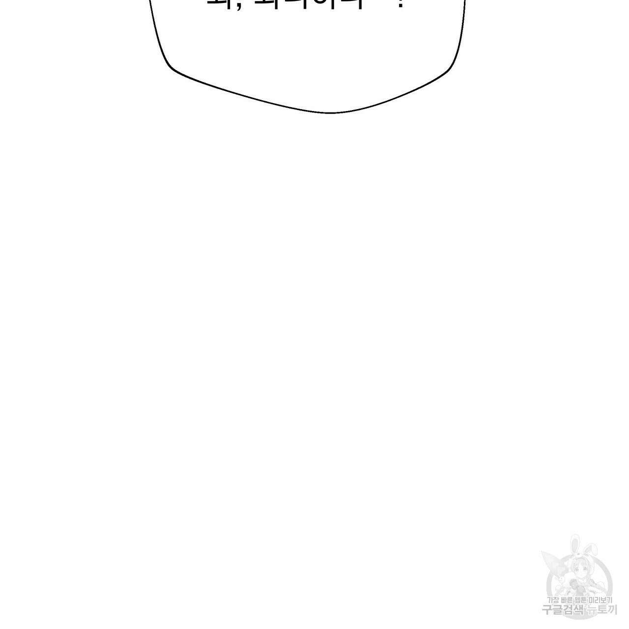 티파니에서 모닝 키스를 68화 81