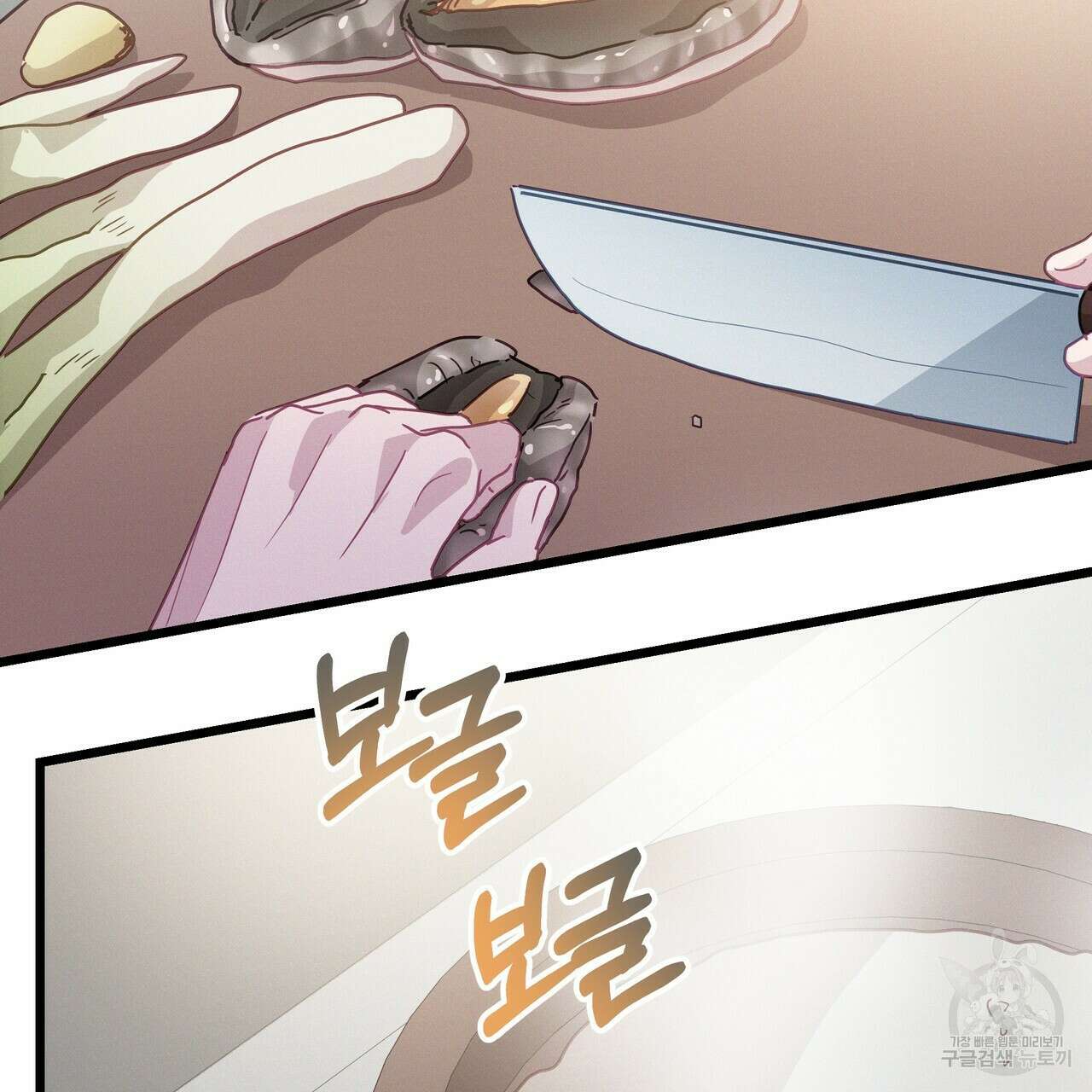 티파니에서 모닝 키스를 68화 85
