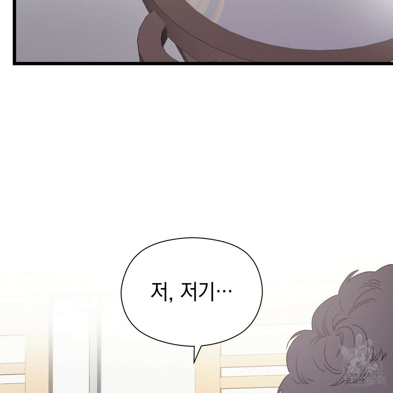 티파니에서 모닝 키스를 68화 87