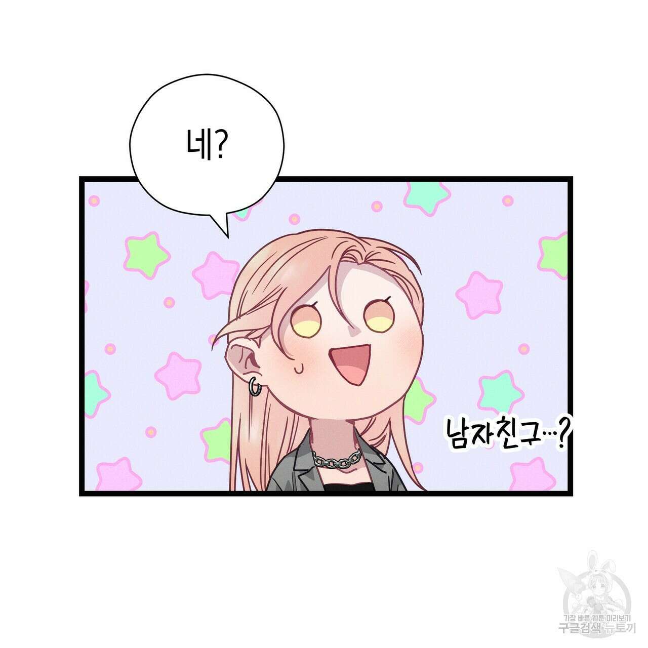 티파니에서 모닝 키스를 68화 99