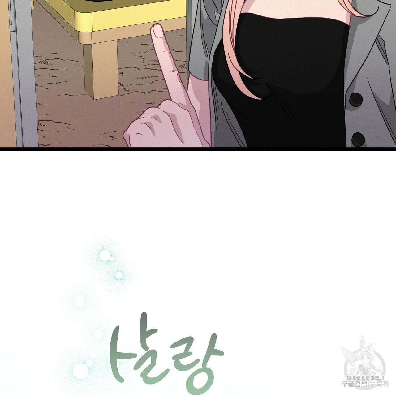 티파니에서 모닝 키스를 68화 103