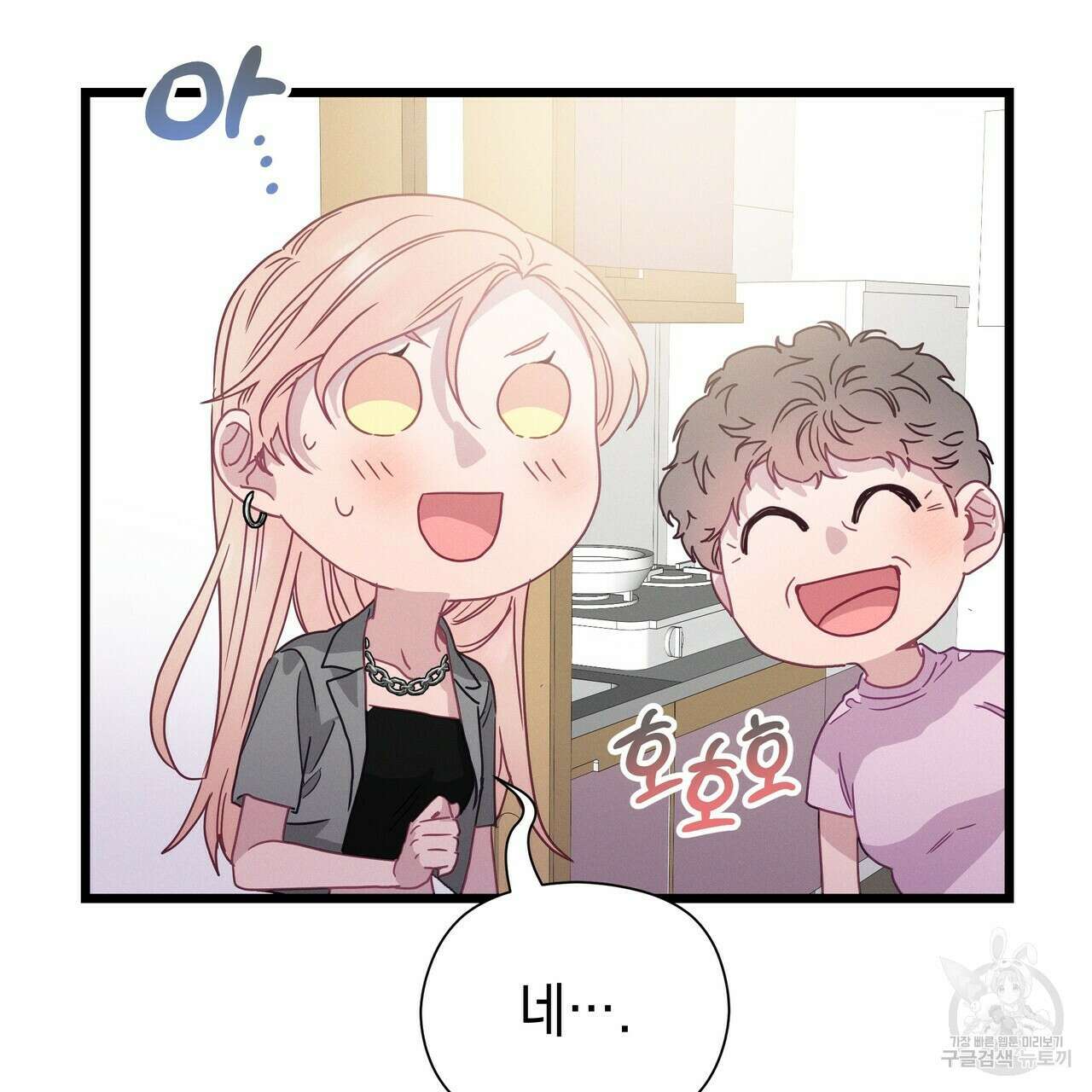 티파니에서 모닝 키스를 68화 109