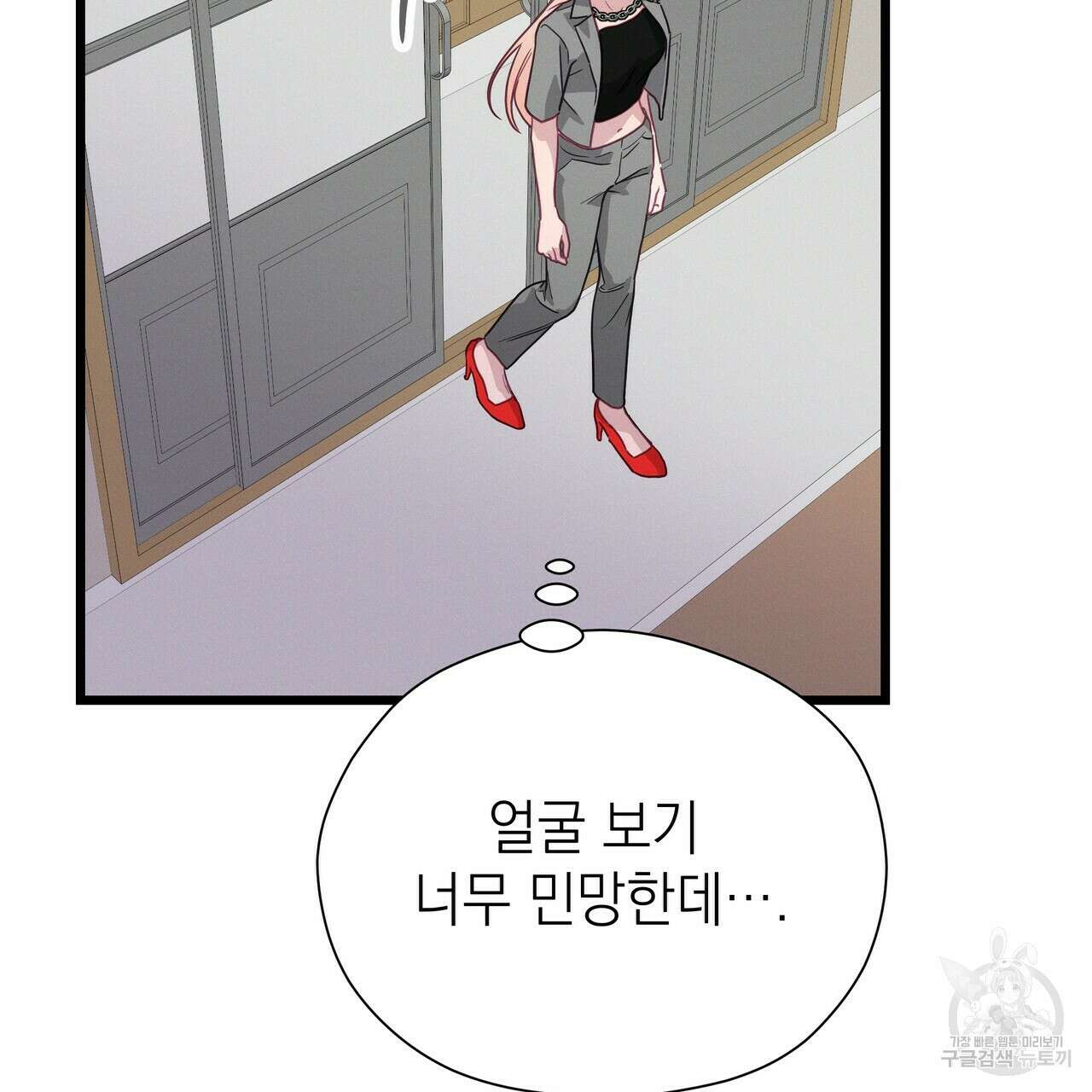 티파니에서 모닝 키스를 68화 115