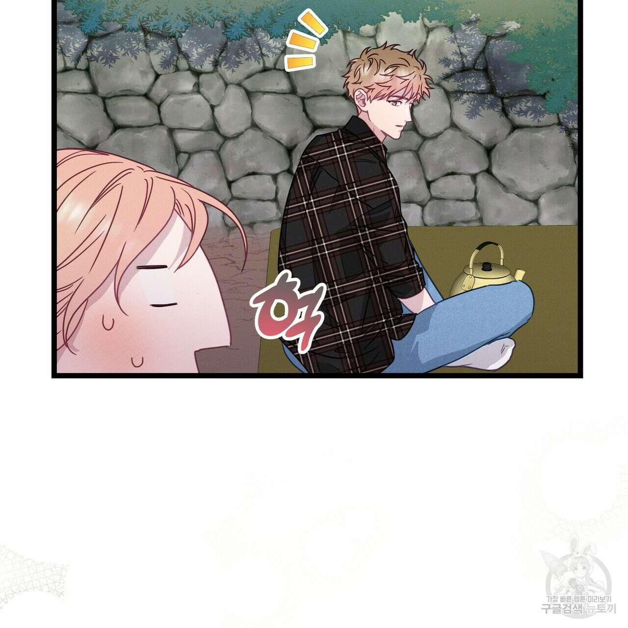 티파니에서 모닝 키스를 68화 121